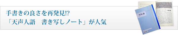 天声人語下記写しノート